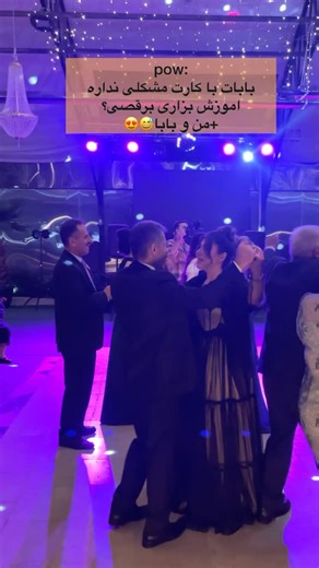 @heli__dance | ‎بابام تنها کسی بود که برای مدارک مربیگریم و شغلم و پیج زدنم تشویقم میکرد همه جوره پشتم بود که تو این راه موفق بشم مرسی ازت که همیشه پشت منی...‎ | Instagram