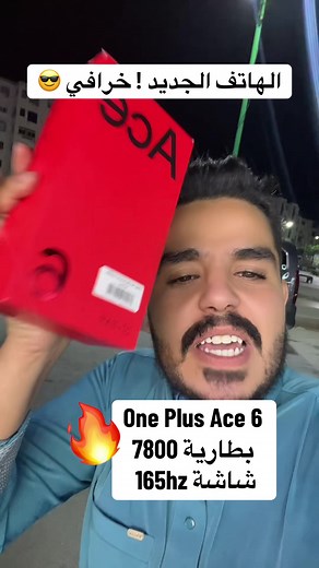 مراجعة هاتف OnePlus Ace 6 الجديد