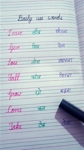 cursive writing// daily use words in English and Hindi #english #hindi