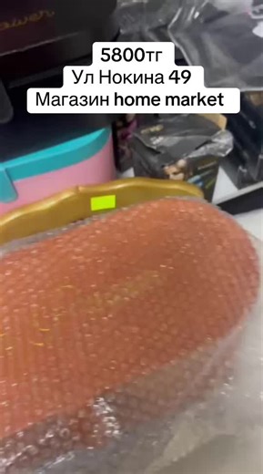 Home Market. Aktobe (@home.market..akto)’s videos with оригинальный звук - Home Market. Aktobe