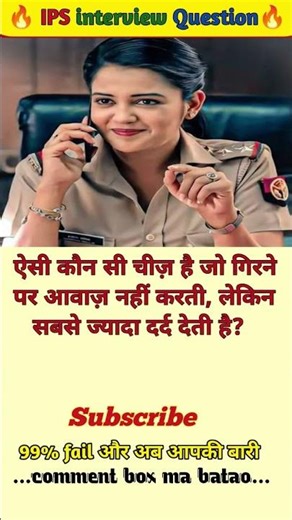 🤔IAS interview questions ❓and answers 🔥 GK upsc questions 📚#upsc #ias #ips #generalknowledge