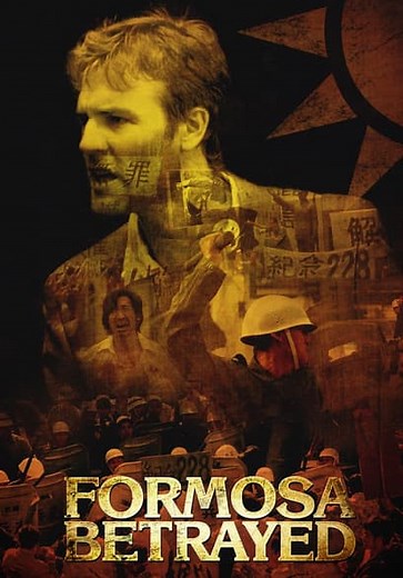 Formosa Betrayed (2009)