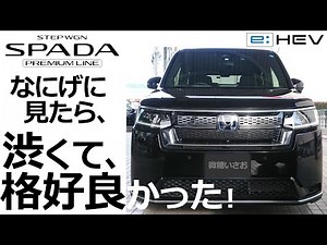 Attractive interior👍【Honda New Stepwagon e:HEV Spada Premium Line. A quick look at the interior a...