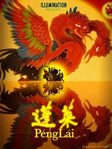 Penglai (2022) - Movie