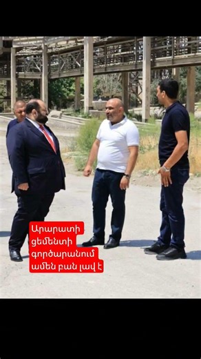 Արարատի ցեմենտի գործարանում ամեն բան լավ է