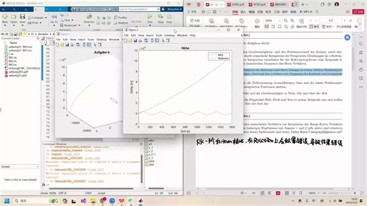 惯性导航作业1InertialnavigationUe1