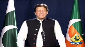 1.5K views · 182 reactions | LIVE | PTI Chairman Imran Khan's Fiery Speech | Capital TV Subscribe: https://www.youtube.com/channel/UCSREAi_AAZ0k9qkSXeAHgjQ | Capital TV | Facebook