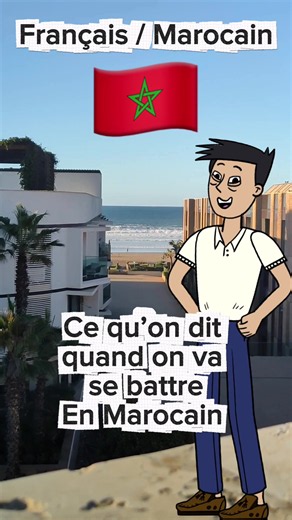 #cours #france #apprendre #maroc #marocain