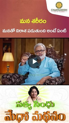 #mindbodyconnection #spinalhealth #holistichealing #chakrasiddh | Chakrasiddh Holistic Healing And Research Center