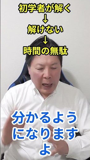 過去問は解くな！行政書士試験