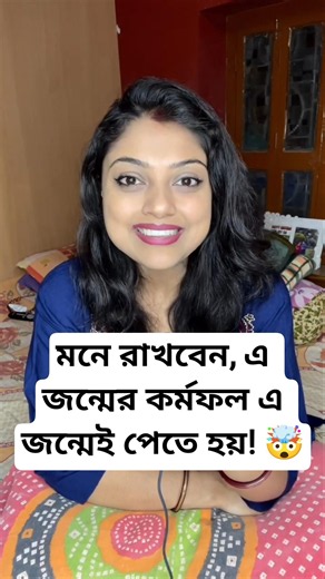 কাউকে বোকা বানিয়ে নিজেকে চালাক ভাবছেন? 🛑 #Shorts #Motivation #BanglaQuotes