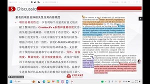 文献汇报：中国医学生医学人工智能准备量表 (MAIRS-MS) 的翻译和心理测量验证