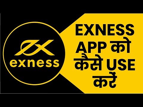 How to use Exness Trading App in Hindi 2025