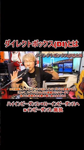 What is the role of a direct box DI? #bass