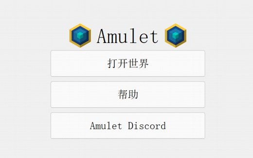 简单好用的转移Minecraft存档建筑/结构/区块教学，Java基岩通用