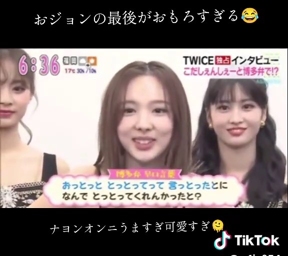 おジョンの可愛い瞬間とダンス特集