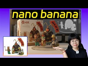 nano banana终于发布了！分享10个用法和实用教程