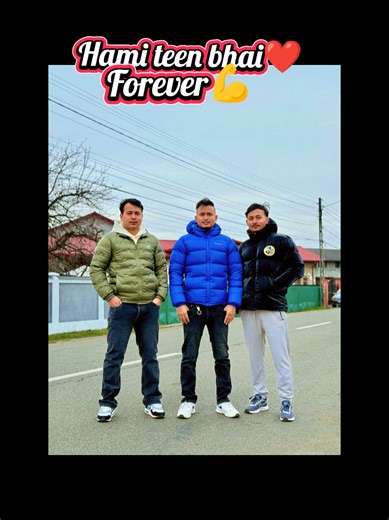 #hamiteenbhai#ever#brotherhood#😍❤️💪@chulbul_rajiv17 ( shrestha ) @Suresh Shrestha @BIBEK SHRESTHA 1.4.3.🇳🇵 @Tej Bhahadur Shresth