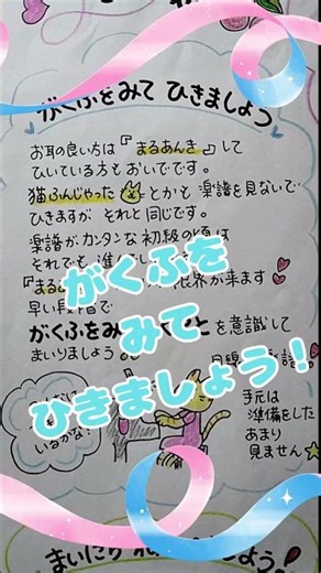 楽譜を見て弾きましょう【ピアノの勉強】読譜力を高めよう！