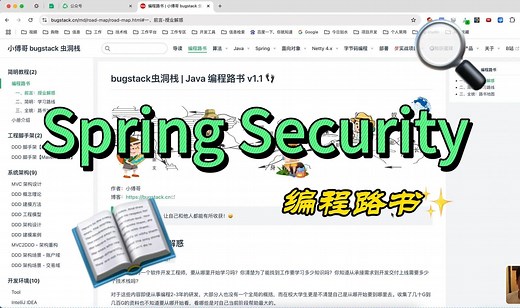 Spring Security 手把手教你，前后端全流程的注册、登录、下单！