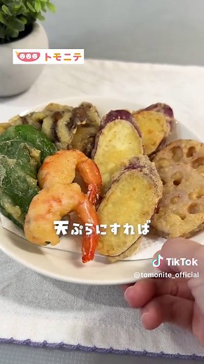 豆腐と片栗粉で作るヘルシー天ぷらレシピ