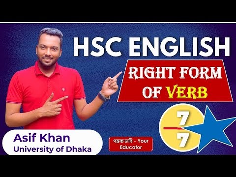 Right Form Verb শেখার ব্যতিক্রমী System | ০৭ এ ০৭ পাবে সহজে। Learn Rights Forms Of Verbs|
