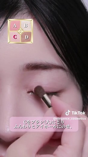 新作アイカラーパレットの03の使い方を紹介👑みんなも試してみてね！ ◾️紹介アイテム ▼ エレガンス パルフェ クルール パレット〈アイカラー〉 新10種・店舗限定2種 各 7,700円（税込） ※8月18日（火）より発売 🪞使用色：03 ※店舗限定色は数に限りがございます。なくなり次第、終了とさせていただきます。 #elegance#エレガンス#パルフェクルールパレット#新作コスメ＃令嬢アイシャドウ
