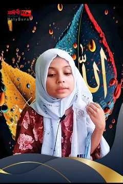 Nasheed for mental relux মন জুড়ানো অবাক করা পরিবেশনা #রাইসা #Raeesa #tranding #nasheed #desisong