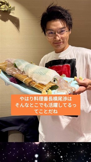 [Yokoo Wataru is the master chef!] Currently serialized on Cookpad Plus! #KisMyFt2 #shorts #idol ...