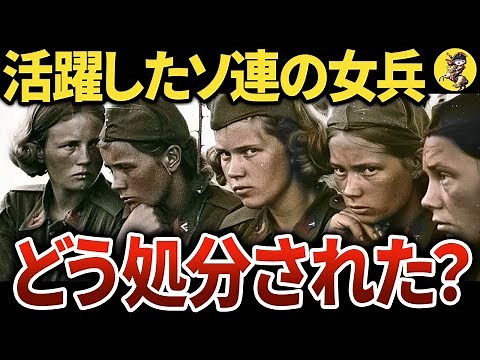 [Tragic End] Soviet Female Soldiers in World War II [World History]
