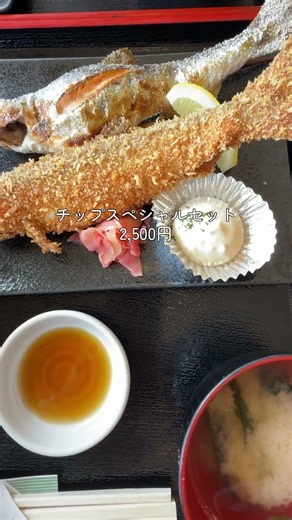 支笏湖の澄んだ水で育ったチップが絶品！ #支笏湖 #ポロピナイ食堂 #北海道旅行