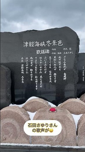 津軽海峡冬景色/Winter Scenery of the Tsugaru Strait#travel #観光 #travel #景色綺麗 #冬景色#津軽海峡冬景色