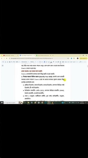 Fiverr Bangla Tutorial | Fiverr Beginners Guide A-Z | Part-1 [05] #fiverrforbeginners