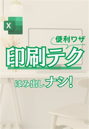 残業0ガチるExcel術を発信中 マネするだけで自分の時間が増える時短術はこちら⬇️ @marin_excel.hack 右メニューの…から保存すると 後から見返せます💻 保存して見返してね！ ※※※※※※※※※※※※※※※※※※※※※※※※※※※※※※ 仕事と家事育児を両立するための時短術を配信してます 効率よく業務をこなして定時退社しましょ♬ 少しでも早く帰って家事を早く済ませて、ご褒美タイムゲットしましょう🍺 そんな思いでExcel術を発信してます✨ @marin_excel.hack #エクセル #excel時短術 #パソコンスキル #仕事効率化 #エクセル苦手 #晩酌 #ビール好き