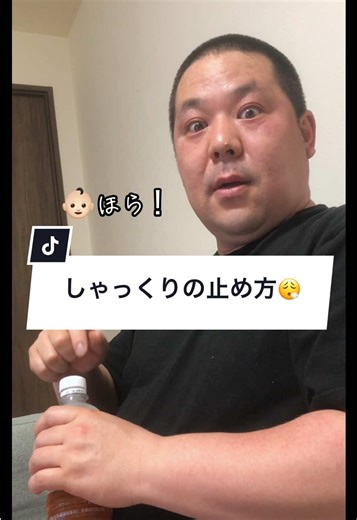 しゃっくりを止めるユニークな方法
