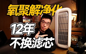 【开箱】这个滤芯可以用12年？商家居然没倒闭_哔哩哔哩_bilibili