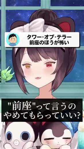 リスナーの失言に物申すディズニー好きの戌亥とこ #いぬいどんどんすきになる #shorts