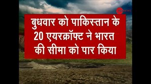 333K views · 5.6K reactions | BREAKING : Not 3 but 20 Pakistan fighter jets had crossed into Indian airspace on Wednesday, say sources. | Zee News English | Facebook