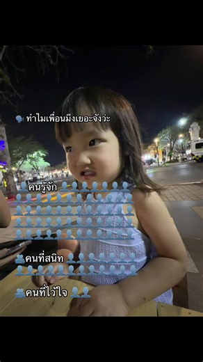 วิดีโอของ เจ๊วี่ชอย 4 (@myivy14) พร้อมเพลง เสียงต้นฉบับ - N