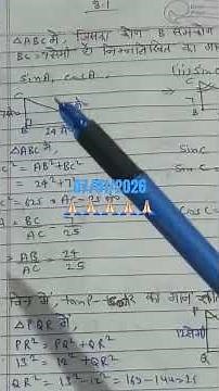 ncert class X #math chapter 8 Revision work #trending #viralvideo #youtubeshorts