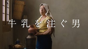 法人向けECカート ecforce CM 【なかやまきんに君 牛乳を注ぐ男】
