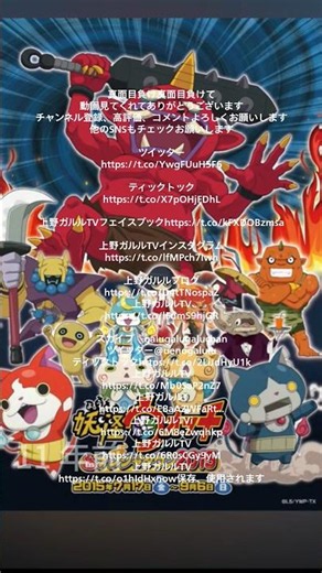 妖怪ウォッチの妖怪ウォッチの思い出の歌動画YouTube のチャンネ「ルをお願いしませあ「願いできますお願いントもお願いし、ます