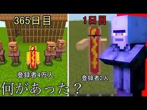 登録者4万人を超えたマイクラ実況者の1年前が地獄すぎる... ~村人狂誕生の歴史（365Days）~【マインクラフト1.19】【1周年記念】【小ネタ】【コマンド】#Shorts #マイクラウラ技