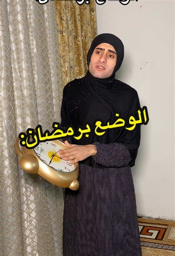 الوضع برمضان: لحظات مع ام حمودي