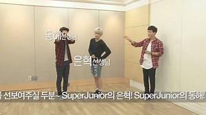 Super Junior dances to "MAMACITA" in hilarious dance tutorial