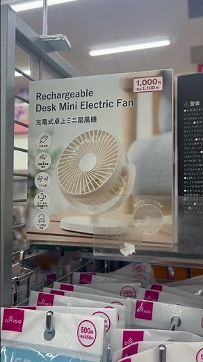 ダイソーで便利グッズ。充電式卓上ミニ扇風機 #daiso #ダイソー #百均 #便利グッズ #便利アイテム #100円ショップ #youtubeshorts #shorts #扇風機