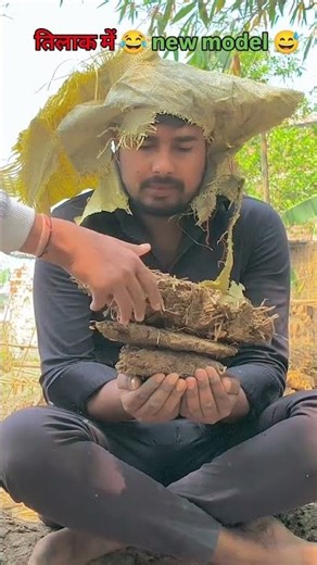 तिलक में 😅 New model 😅#trending #lpggascylinder #funny #comedyskits #bihar #tilakvarma #comedy