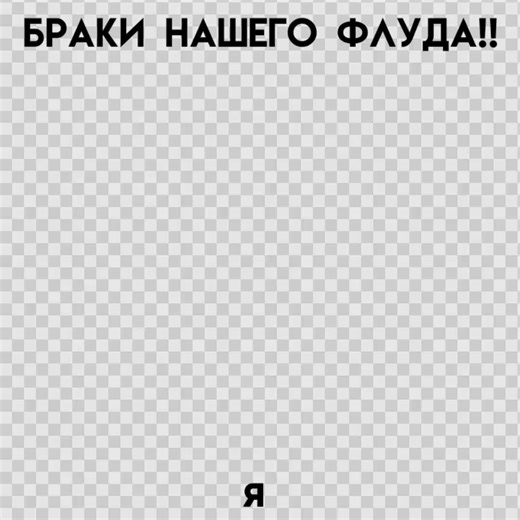 ::набор открыт:: Проект 𝒮𝒾𝓃𝓈 ℴ𝒻 𝓉𝒽ℯ 𝓌𝒶𝓋ℯ𝓈 представляет: ——————————————— Наш инфо канал: @IfoSandea ——————————————— Видео было сделано: Ки-Бо #рекламафлуда #флуд #FLOOD#флудповсемфд