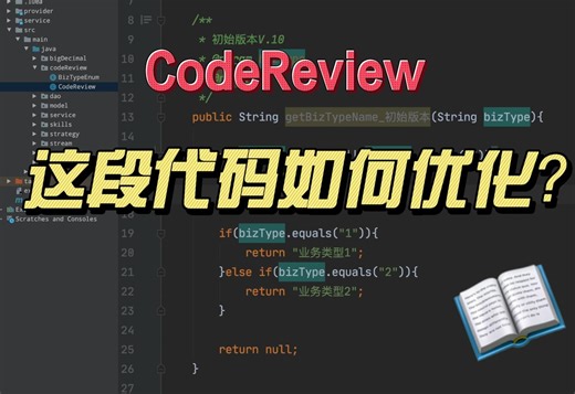 CodeReview , 如何优化这段代码？