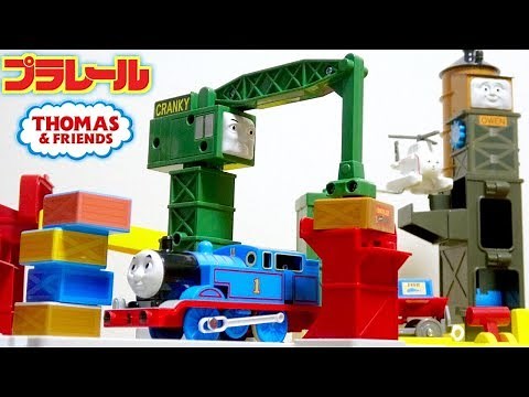 Cranky and Owen Harold carry luggage ☆ Thomas the Tank Engine Plarail Character Action Challenge ...